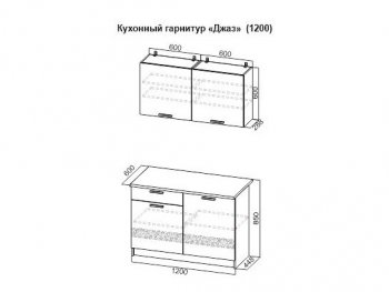 Кухонный гарнитур Джаз 1200 в Ревде - revda.mebel-74.com | фото