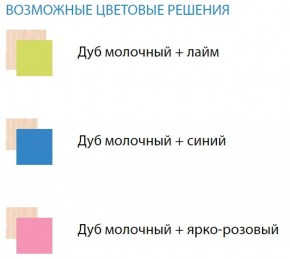 Набор мебели для детской Юниор-11.1 (900*1900) ЛДСП в Ревде - revda.mebel-74.com | фото
