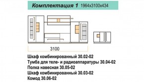 Гостиная ДОРА (модульная) в Ревде - revda.mebel-74.com | фото