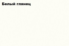 КИМ Гостиная (модульная) МДФ (белый) в Ревде - revda.mebel-74.com | фото