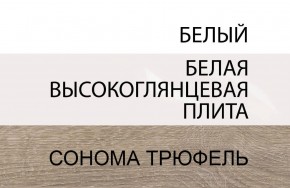 Комод 4S/TYP 44, LINATE ,цвет белый/сонома трюфель в Ревде - revda.mebel-74.com | фото