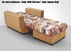 Кресло Акварель 1 (ткань до 300) в Ревде - revda.mebel-74.com | фото