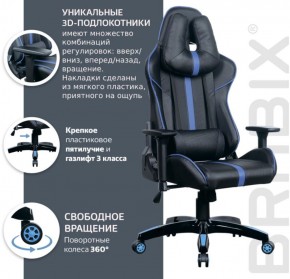 Кресло компьютерное BRABIX "GT Carbon GM-120" (черное/синее) 531930 в Ревде - revda.mebel-74.com | фото