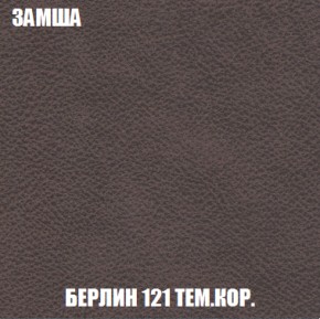 Кресло-кровать Акварель 1 (ткань до 300) БЕЗ Пуфа в Ревде - revda.mebel-74.com | фото