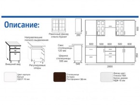 Кухонный гарнитур Прованс (2.8 м) с карнизом в Ревде - revda.mebel-74.com | фото