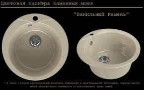 Мойка кухонная MS-1 (D470) в Ревде - revda.mebel-74.com | фото
