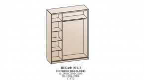 Шкаф №1 1.2-2 Оптима 2400х1204х572 (фасад 2 ЛДСП) в Ревде - revda.mebel-74.com | фото