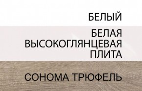 Шкаф 4D/TYP 23A, LINATE ,цвет белый/сонома трюфель в Ревде - revda.mebel-74.com | фото