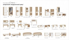 Система Стелс Кровать 90 Дуб Сонома/Белый в Ревде - revda.mebel-74.com | фото