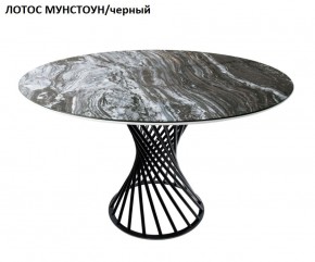 Стол нераздвижной ГОЛД (круглый D1200) в Ревде - revda.mebel-74.com | фото