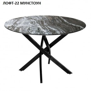 Стол нераздвижной ЛОФТ-22 (круглый D900) в Ревде - revda.mebel-74.com | фото