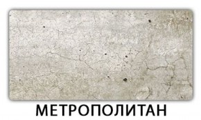 Стол обеденный Трилогия пластик Травертин римский в Ревде - revda.mebel-74.com | фото