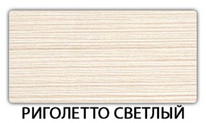 Стол раскладной-бабочка Трилогия пластик Калакатта в Ревде - revda.mebel-74.com | фото