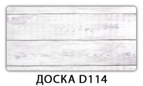 Стол раздвижной Бриз К-2 Доска D110 в Ревде - revda.mebel-74.com | фото