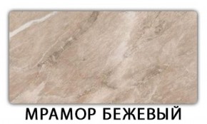 Стол раздвижной Паук пластик Метрополитан в Ревде - revda.mebel-74.com | фото